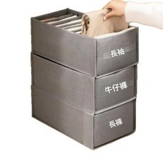 衣物收納盒 分格收納 褲子整理 摺疊收納箱, 6格, 1個