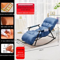 성인 흔들의자 리클라이너 거실 발코니 가정용 휴식 2인, 14_싱글블루조절등받이마사지