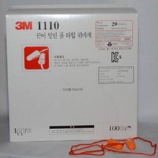 하플 귀마개 군인귀마개