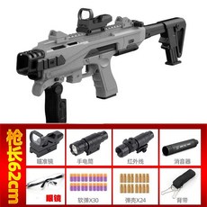 너프건 소총 탄피배출 서바이벌 총알 소프트 저격 스펀지 선물 돌격 글록, 포탄 16개 + 소프트탄 40개, 첸비안2세대-그레이글록하이구성레드도트+손전등+적외선