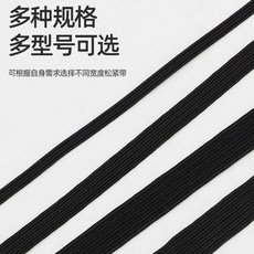 鬆緊帶 超薄細扁鬆緊帶 娃用鬆緊帶 娃娃衣迷你鬆緊帶, 黑色,超短細帶 3毫米 0.1米長 ., 1個