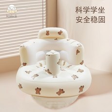 寶寶充氣學坐椅：嬰兒學坐、防摔、便攜式多功能座椅，舒適安全，幫助寶寶學習坐立, 小熊按壓充氣+保護脊柱（2個月到15斤內