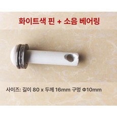 전원주택 야외 흔들의자 흔들 엔틱 철제 그네, 화이트 범용 핀 소음 방지 베어링 포함