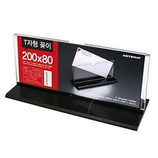 양면 아크릴 T자형 가로 POP 꽂이 200X80mm 안내문, 본상품선택
