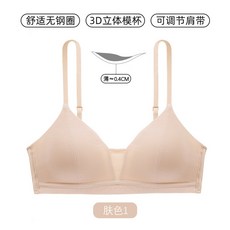 無鋼圈學生內衣 3D立體薄款胸罩 舒適可調節肩帶