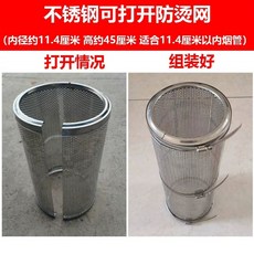 연통 보호망 분리형 난로 굴뚝 야외용 철망 안전망 76mm 스테인리스 +걸이, 1개