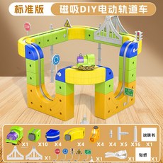 智力DIY百變反重力磁積木軌道車電動魔幻磁吸過山車玩具, 英文磁吸高鐵軌道車【59件套】彩盒配3車, 1個