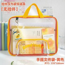 卡皮巴拉 A5 網紗收納袋, 1個, 黃色手提文件袋【不帶吊飾】, N/A