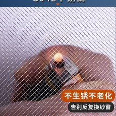 304L不銹鋼防蚊網紗網, 新型加厚加密15絲 無配件 ,0.6米寬X5米長