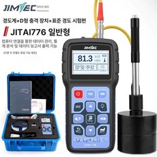 경도 측정기 에코팁 경도기 휴대용 금속 열처리 로크, 휴대용 경도계 JITAI776, 1개