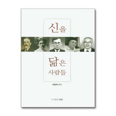 제이북스 신을 닮은 사람들, 단품, 단품