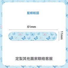 花漾貓咪 鼻子塑型貼 61mm x 11mm, 1個, 塑形鼻貼 翹鼻貼-藍蝶輕語（單片）