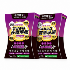 HANSHOU 夜纖淨腸, 2個, 30顆