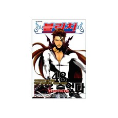 블리치 BLEACH 48