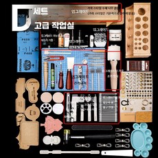 가죽공예 DIY 키트 천연가죽 재료 바느질 가방 제작 세트, 4_세트 D 58개 구성품 포함, 58개