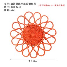 手工真籐編織鏤空零食水果盤麵包點心籃 擺拍民宿托盤, 牆飾籐編幸運花橙色款直徑33cm, 1個