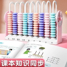 小學幾何圖形數學敎具 立體幾何體圓柱 全套敎具, 1個, 五行計數器/莫蘭迪色 款式隨機