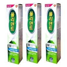 폴리덴트) 의치 부착 크림 (70g) x 3팩 틀니고정강화, 70g, 3개