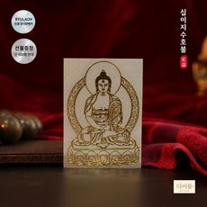 뷰라온 다이룸 십이지신 부적 취업 대박 액막이 수호신, 1개, 창의성 뛰어난 원숭이띠