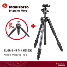 【eYe攝影】現貨 送PIXI Manfrotto 曼富圖 ELEMENT MII 腳架套組 MKELMII4BK-BH, 1個