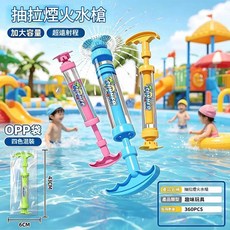 抽拉式水槍 兒童玩具, 黃色旋轉煙花水槍 升級版, 1個