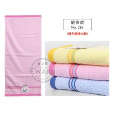 三環牌 純棉毛巾 擦臉巾 台灣製 HITEX 親膚柔軟 吸水速乾, 1個, 293 緞條 (顏色隨機)