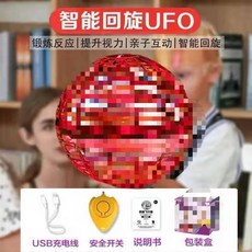 智能迴旋發光懸浮飛行球 UFO魔幻感應飛球 黑科技兒童親子互動玩具 兒童禮物, 迴旋球-紅(送充電線+水滴遙控), 1個