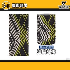 Buff Coolnet UV 魔術頭巾 涼感吸濕排汗防曬 快乾 極輕 多功能頭巾 神秘叢林 速度線條 單一尺寸, 速度線條 (現貨請先詢問)