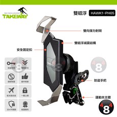 TAKEWAY 黑隼z手機座 磁浮減震 HAWK1 PH05-AnvPro雙磁浮, 雙磁浮,贈 4 in 1充電線, 黑色, HAWK1 PH05-AnvPro