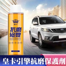 皇卡 引擎抗磨保護劑, 1個, 皇卡引擎抗磨保護劑 100ml