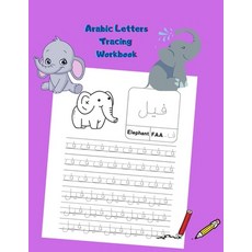 Arabic Letters Tracing workbook: for kids Preschool writing Workbook with Sight words for Pre K Kin... Paperback, Maxim, English, 9787910332094
