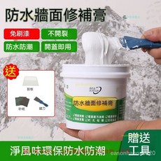 熱銷推薦 臺灣出貨防水補墻膏白色墻麵修補膏傢用白色膩子膏修複髮黴脫落墻麵免刷漆, 1個, 660克 防水防霉淨味補牆膏,60年質保發霉受潮脫落墻面