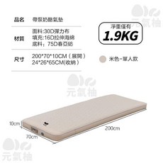 自動充氣床墊 露營床墊 戶外睡墊, 奶咖色/單人
