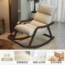 편한1인용쇼파 원목흔들의자 독서의자 안락 가죽, 1개, C. 화이트