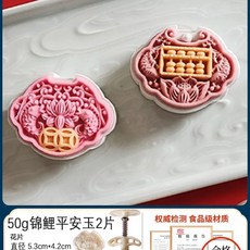 땅콩틀 땅콩쿠키틀 50g Fuzi 4cm 월병틀 몰드 30g 몰드, C. 50g 잉어 평안 옥 2개 세트