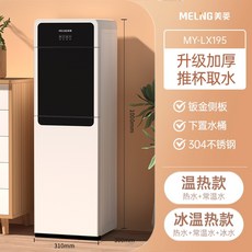 하단 물통 정수기 원룸 종이컵세트 미니 생수통 토출구 18 9L 보관함 정수 회사 온수기, 온열, 아래 물통 화이트 밀대 물 밖으로