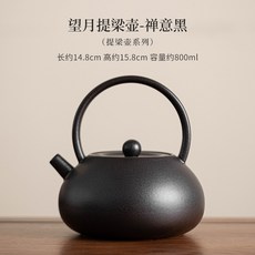 望月提梁壺家用中式陶瓷煮茶壺圍爐煮茶燒水壺個人功夫茶具泡茶壺, 望月提梁壺-禪意黑, 1個