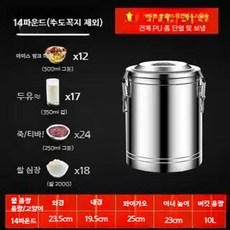 업소용 대형 국통 육수통 보온 냉온 슬러시 식혜 스텐레스, 01.A