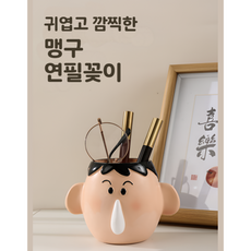 맹구 연필꽂이 책상 사무용품 소품 장식품 사무실 공부방 학생 아이디어 짱구 책상정리함, 개