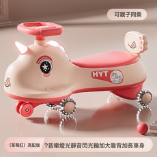 兒童扭扭車1-3歲寶寶溜溜車大人可坐雙人搖擺車防側翻滑滑扭扭車, 1個, 草莓紅+燈光音樂+靜音閃光輪:草莓紅+燈光音樂+靜音閃光輪