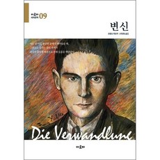 변신, 전학년, 상세내용 참조