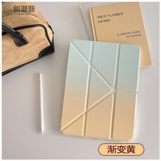 帶筆槽 智慧休眠皮套 適用 iPad Air6 5 4 Pro M5 M4 10 9 8 7 mini7 6, 硅膠白邊-漸變黃,Air 11吋（M2/M3/M4）, 1個
