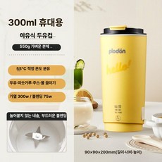 제스티 두유제조기 두유 이유식 저소음 300ml, 라이트옐로우 최상위 [세라믹 내솥], 기본 색상