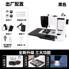 家用台式縫紉機 全自動鎖邊衣車 多功能電動裁縫機 附拓展板, 缝纫机标配