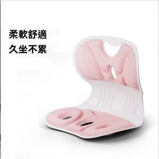 人體工學護腰坐墊, 櫻桃粉