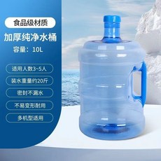 手提式加厚純淨水桶 飲水機儲水桶, 1個, 10陞特厚帶手提 裝20斤 螺紋蓋