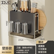 Z3JC 奶油風廚房刀架置物架家用多功能刀具筷子籠架檯面砧板刀筷收納架, 1個, 壁掛-ins風刀架+磁吸水杯架*槍灰:如圖