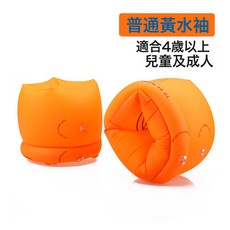 XIAOBEITOYS 條紋加厚充氣游泳手臂圈 雙氣囊成人兒童浮袖, 黃水袖一對裝:如圖所示, 1個