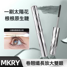 DFMEI 鋼管睫毛打底膏濃密纖長捲翹自然螺紋睫毛膏防水持久定型, 1個, 3.5g 自然黑:如圖