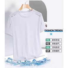 隔日到貨冰絲速乾衣冰絲T恤 男女可穿透氣涼感運動上衣